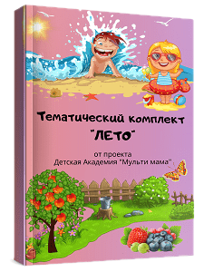 Загадки про лето для детей с ответами | ПроЗагадки.ру